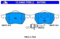 Колодки Тормозные Дисковые Ate арт. 13.0460-7050.2