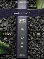 G131/Rever Parfum/Collection for men/COOL PLAY/80 мл