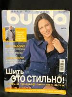 Журнал Бурда (Burda Style) № 8 2002 год № 13