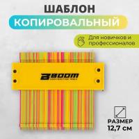 Шаблон копировальный Boom Tools линейка для переноса углов 5 дюймов