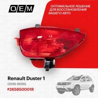 Фонарь противотуманный левый для Renault Duster 1 26 58 500 01R, Рено Дастер, год с 2015 по 2020, O.E.M