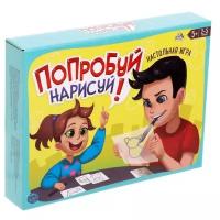 Настольная игра «Попробуй нарисуй»