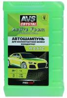 Автошампунь Для Б/К Мойки Avs "Active Foam" 1:2 Pf-20 Basic 1 Л AVS арт. A07536S