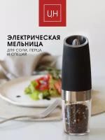 Мельница для специй электрическая UR HOME, электромельница, перцемолка, измельчитель