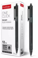 Ручка Hatber гелевая Автомат. OneClick Черная 0,5мм чернила fast dry 12шт. в картонной коробке