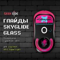 Стеклянные глайды Skyglide Glass Mouseskates CyberPunk 2077 для Logitech GPro Superlight. Ножки для игровой мыши