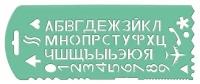 Трафарет букв и цифр с 13 символами, зелёный