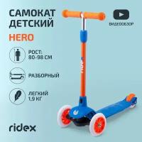 Самокат 3-колесный Ridex Hero, 120/80 мм, синий/оранжевый