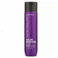 Шампунь для волос Matrix Color Obsessed для окрашенных волос, 300 мл
