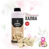 Топпинг Barline Халва (Halva), 1 кг, для кофе, мороженого, десертов и выпечки