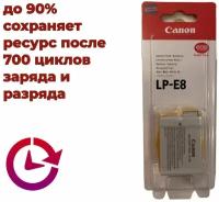 Аккумулятор LP-E8, 7.4В 1120mAh, для Canon 550D, 600D, 650D, 700D