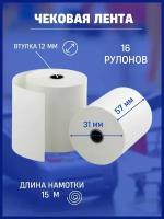 Чековая кассовая лента 57 мм из термобумаги для банковского терминала, эквайринга и кассового аппарата, 16 штук, длина 15 м, втулка 12 мм