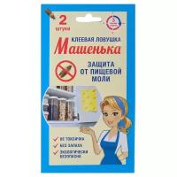 Клеевая ловушка от пищевой моли "Машенька", без запаха, 2 шт