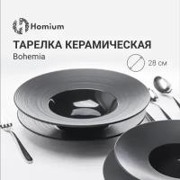 Тарелка Homium Bohemia, дизайнерская керамическая тарелка, цвет черный, D28см