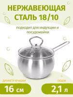 Ковш с крышкой TimA "Дивная" 2,1л, индукция Ди-1621к