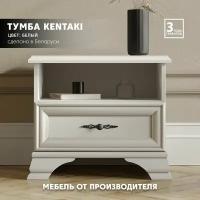 Тумба прикроватная Kentaki KOM1S (белая) Black Red White