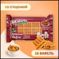 Венские Вафли Акульчев со вкусом варёной сгущенки 800 г