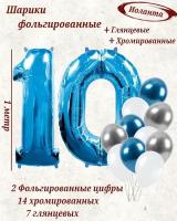 Набор воздушных шаров цифра " 10 " размер 102 см, 14 хромированных и 7 латексных шаров 30 см