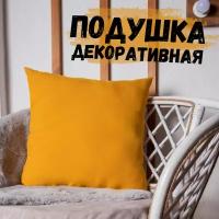 Подушка декоративная MINOKO Classic Orange 40x40 см