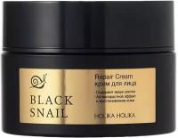 Holika Holika Восстанавливающий крем для лица с муцином черной улитки Prime Youth Black Snail 50 мл