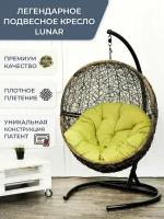 Кресло подвесное садовое LUNAR COFFEE из искусственного ротанга, подвесное садовое кресло, кофе