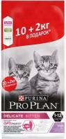 Сухой корм для котят Pro Plan Optidigest, при чувствительном пищеварении, с индейкой 12 кг (2 кг в подарок)