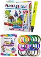 Набор для 3Д творчества FUNTASTIQUE 3D-ручка XEON (Желтый)+PLA-пластик 20 цветов+Книга с трафаретами, картриджи, стержни, триде, подарок для ребенка