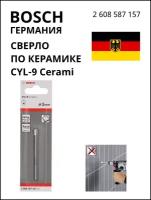 BOSCH PROFESSIONAL Сверло по керамике CYL-9 Ceramic 3х70мм