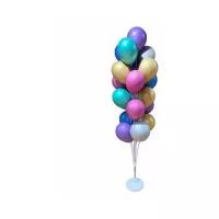 Подставка для шаров воздушных / 19 шаров / 160 см / Подставка для шаров / подставка для воздушных шаров / напольная
