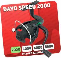 Катушка безынерционная DAYO SPEED 2000 (1+1)BB