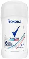 Антиперспирант Rexona MotionSense «Без запаха», стик, 40 мл