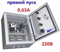 Щит управления вентилятором (ЩУВ) MCV-1-1SD-0,63-M/IP54 (0,09-0,14кВт/0,4-0,63А/220В/прямой пуск)