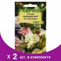 Семена цветов Эустома 'Золушка', F1, 3 шт (2 шт)