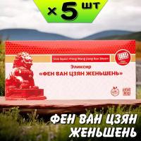 Фен Ван Цзян Женьшень эликсир (маточное молочко) для иммунитета, 5 упаковок, Ли Вест