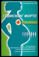 Гевискон форте при беременности сусп. для пр.внутрь 10мл №12