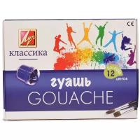 М.: фарм. Луч. Гуашь 12 цветов по 20мл "Классика" карт упак ЛУЧ 19С 1277-08. Луч - Для рисования