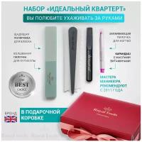 Royal Tools / Набор для маникюра "Идеальный квартет" в подарочной упаковке/ Карандаш для кутикулы с маслами / 4 предмета