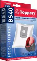 Topperr Синтетические пылесборники BS40, 4 шт