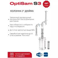 Дистиллятор малиновка OptiSam S3 (без бака)