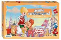 Настольная игра Добро пожаловать!