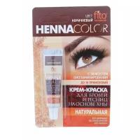 Крем-краска для бровей и ресниц Henna Color, коричневый, туба 5 мл