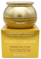 Bergamo / Омолаживающий крем с коэнзимом Q10 Coenzyme Q10 Wrinkle care Cream 50 г Южная Корея