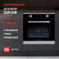 Электрический духовой шкаф Kuppersberg HO 656 T