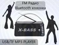 Радиоприемник, блютуз колонка 2 в 1, FM радио