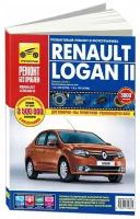 "Renault Logan II, выпуск с 2014 года, бензиновые двигатели 1,6л 8V и 1,6л 16V (К4М). Руководство"
