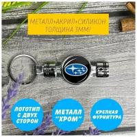 Брелок поршень с логотипом Subaru (Субару)