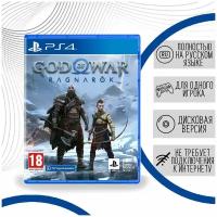 Игра God of War Ragnarok (Русская версия) для PlayStation 4