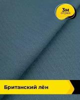 Ткань для шитья и рукоделия Британский "Лён" 3 м * 173 см, синий 006