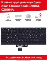 Клавиатура (keyboard) для ноутбука Asus ChromeBook C200M, C200MA, черная