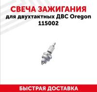 Свеча зажигания для двухтактных двигателей ДВС Oregon, 115002